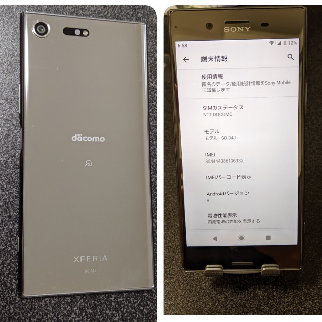 美品 SONY  Xperia XZ Premium SO-04J SIMフリースマートフォン/携帯電話