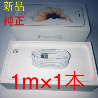 アイフォーン(iPhone)のライトニングケーブル  1m 1本＋2m 1本(バッテリー/充電器)