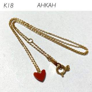 アーカー(AHKAH)のAHKAH K18 ティランハートネックレス(ネックレス)