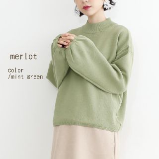 メルロー(merlot)の最新作＊merlot ハイネックカラーニット(ニット/セーター)