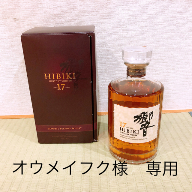 在庫限り送料無料 サントリー ウイスキー 響 17年 未開栓