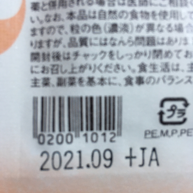 健康食品すっぽん小町　３袋