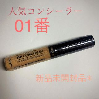 ザセム(the saem)のザセム　コンシーラー01番　新品(コンシーラー)