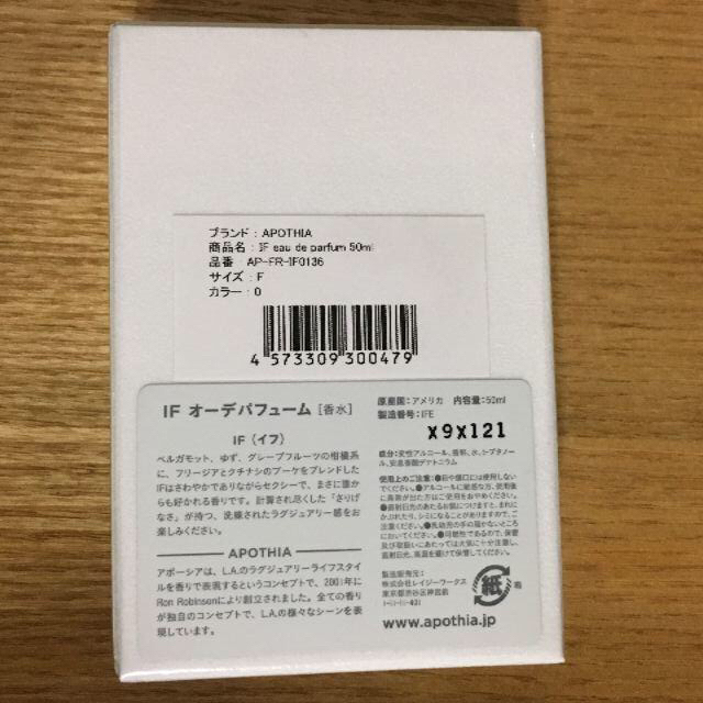 Ron Herman(ロンハーマン)の【新品・未使用・匿名配送】APOTHIA IF  オーデパフューム 50ml コスメ/美容の香水(ユニセックス)の商品写真