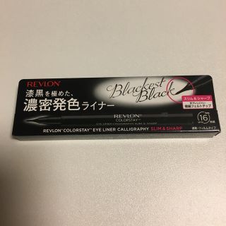 レブロン(REVLON)のレブロン カラーステイアイライナー カリグラフィー スリム＆シャープ(1本入)(アイライナー)