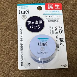 キュレル(Curel)のキュレル リップバーム(リップケア/リップクリーム)