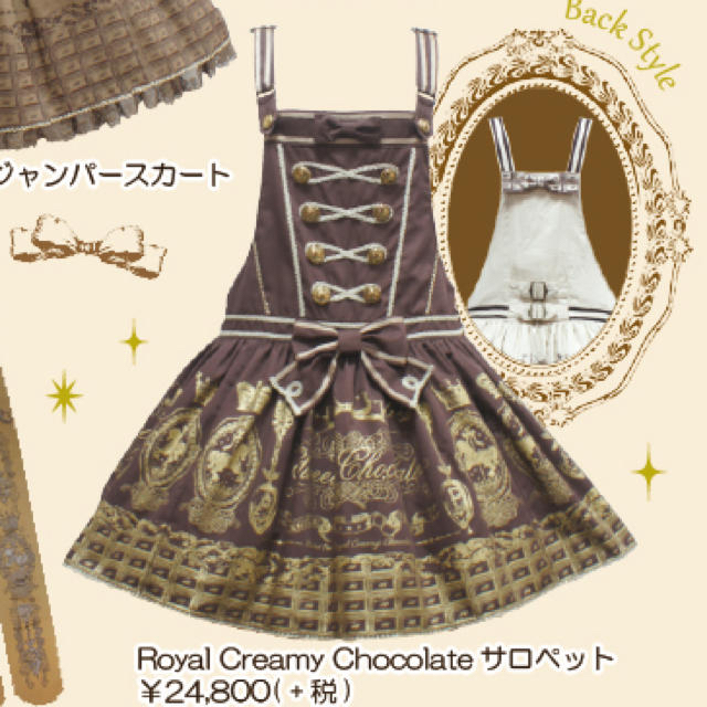 Royal Creamy Chocolate サロペット ブラウン