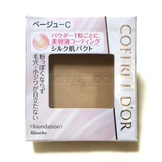 コフレドール(COFFRET D'OR)の【新品】コフレドール ベージュC(ファンデーション)