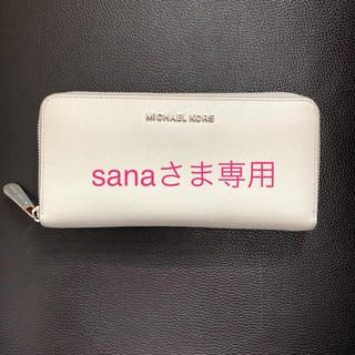 マイケルコース(Michael Kors)のMICHAEL KORS 長財布 ベージュ(財布)