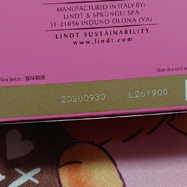 Lindt(リンツ)のリンツ リンドール 64粒 食品/飲料/酒の食品(菓子/デザート)の商品写真