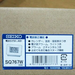 セイコー(SEIKO)の【apipanpan様専用】セイコー電波目覚まし時計(置時計)