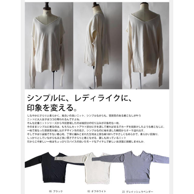 antiqua(アンティカ)のantiqua♛ 2WAY綿 前後Vネックコットンニット レディースのトップス(ニット/セーター)の商品写真