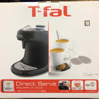 ティファール(T-fal)のティファールのコーヒーサーバー(コーヒーメーカー)