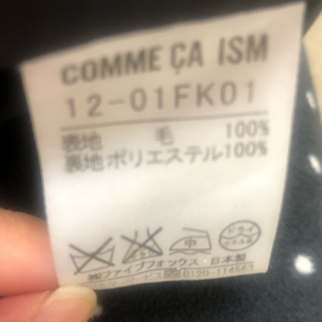 COMME CA ISM(コムサイズム)のコムサイザムスーツ(スカートのみ) レディースのフォーマル/ドレス(スーツ)の商品写真