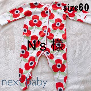 ネクスト(NEXT)のnext baby サイズ60 花柄 カバーオール ボディオール(カバーオール)