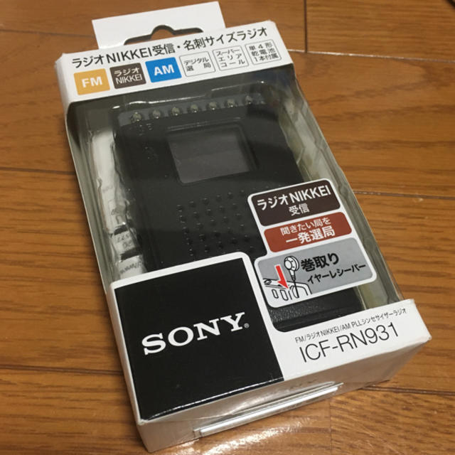 ❣️週末限定セール中❣️【新品未開封】SONY ラジオ FM AM NIKKEIラジオ