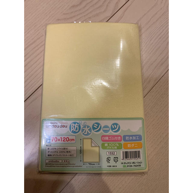 ひよこさん専用！防水シーツ　ベビー　70×120 イエロー キッズ/ベビー/マタニティの寝具/家具(シーツ/カバー)の商品写真