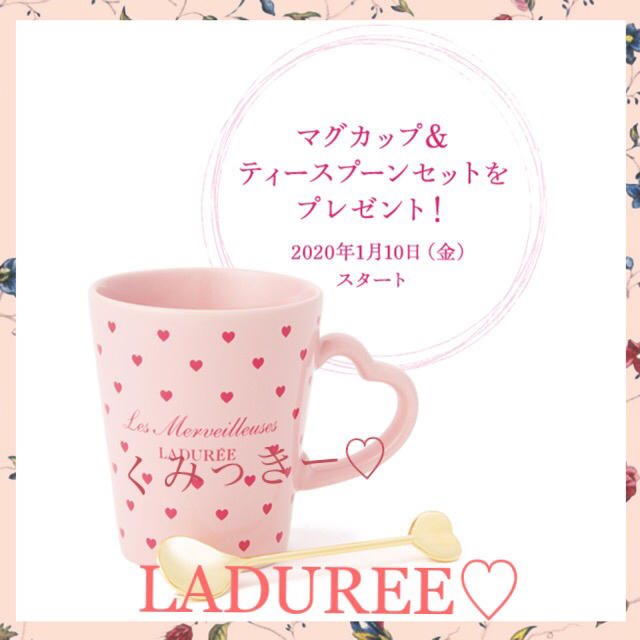 LADUREE(ラデュレ)のマグカップカップ＆ティースプーンセット🌺 インテリア/住まい/日用品のキッチン/食器(グラス/カップ)の商品写真