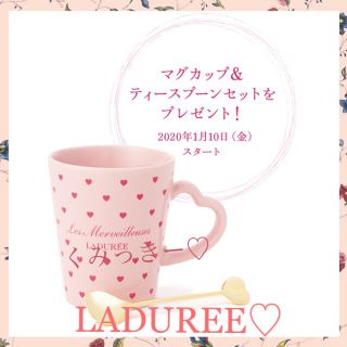 ラデュレ(LADUREE)のマグカップカップ＆ティースプーンセット🌺(グラス/カップ)