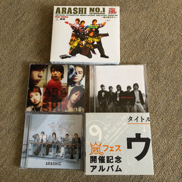 嵐CD5枚セット