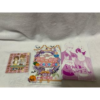 カドカワショテン(角川書店)の世界一初恋　特典　セット　中村春菊(ボーイズラブ(BL))