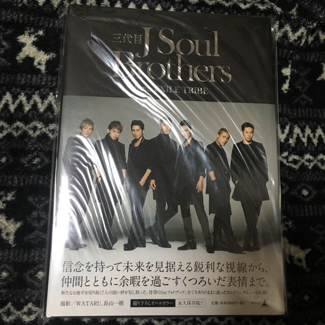 三代目 J Soul Brothers(サンダイメジェイソウルブラザーズ)の三代目JSB 写真集 エンタメ/ホビーのタレントグッズ(ミュージシャン)の商品写真