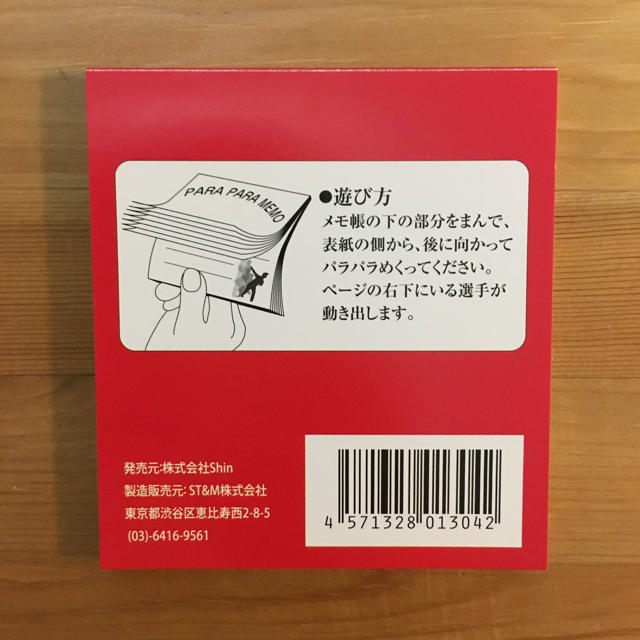 広島東洋カープ(ヒロシマトウヨウカープ)の広島東洋カープ　メモ帳　菊池涼介選手　パラパラ スポーツ/アウトドアの野球(応援グッズ)の商品写真