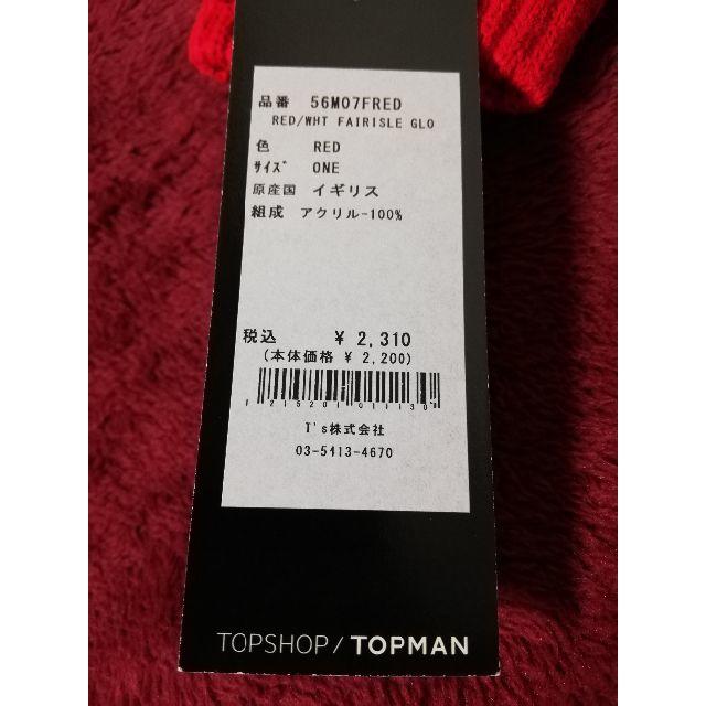 TOPMAN(トップマン)の【新品】TOPMAN 手袋 グローブ レッド 防寒 総柄 民族柄 レディースのファッション小物(手袋)の商品写真