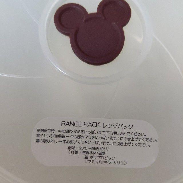 Disney(ディズニー)のディズニー陶器食器　3点セット 電子レンジ対応 インテリア/住まい/日用品のキッチン/食器(食器)の商品写真