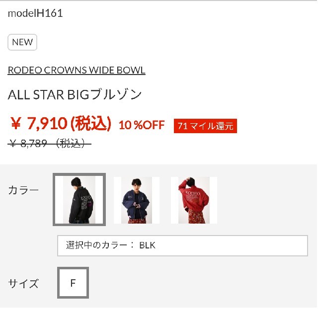 RODEO CROWNS WIDE BOWL(ロデオクラウンズワイドボウル)の新品未使用ブラック レディースのジャケット/アウター(ナイロンジャケット)の商品写真
