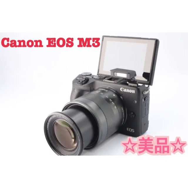 美品❤️Canon EOS M3❤️ブラック レンズキット プロテクタ付