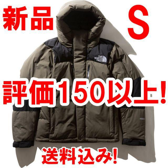 19AW 新品 バルトロライトジャケット S NT ノースフェイス