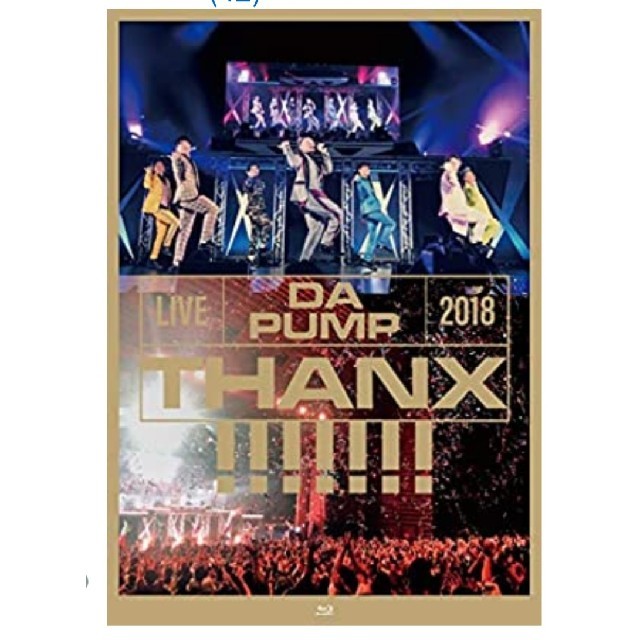 DA PUMP ポスター　THANKS 2018