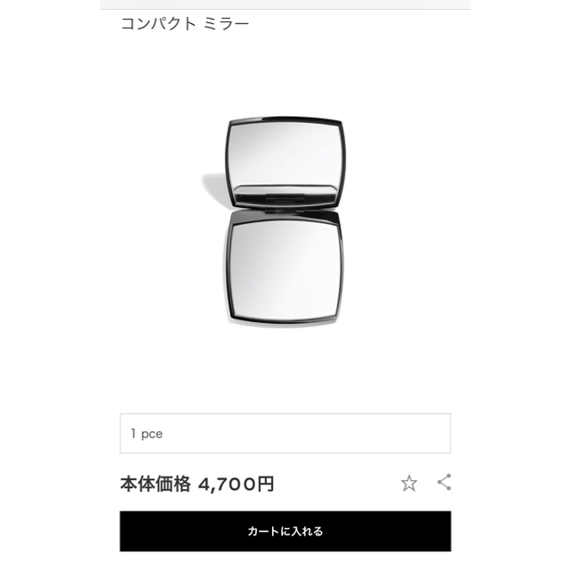 CHANEL(シャネル)のrikoさま専用ページ レディースのファッション小物(ミラー)の商品写真
