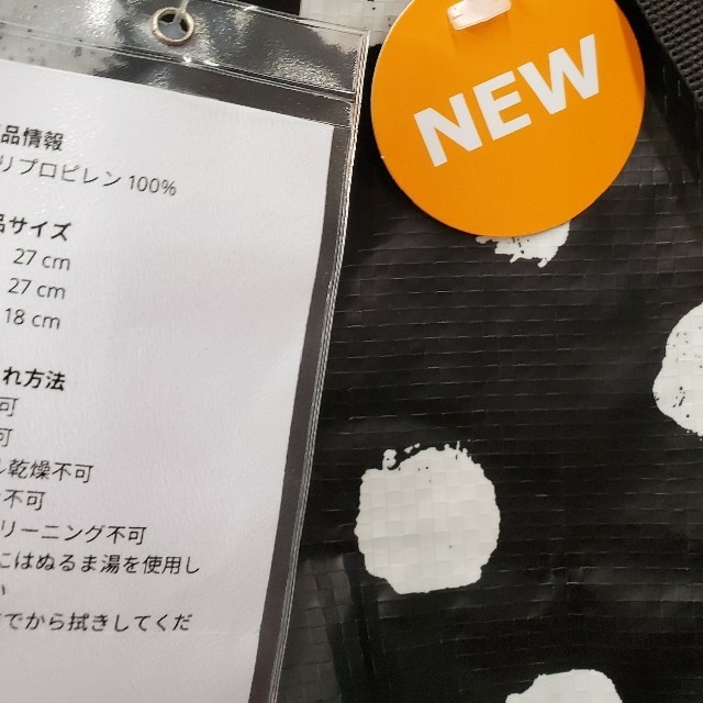 IKEA(イケア)の本日限定IKEAスクルッティグ Mサイズ ×2枚 バッグ 新品 匿名配送 イケア レディースのバッグ(エコバッグ)の商品写真