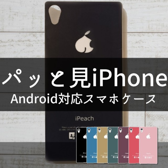 AQUOS(アクオス)のAQUOS Sense3/2 ほぼ全機種対応スマホケース・スマホカバー スマホ/家電/カメラのスマホアクセサリー(Androidケース)の商品写真