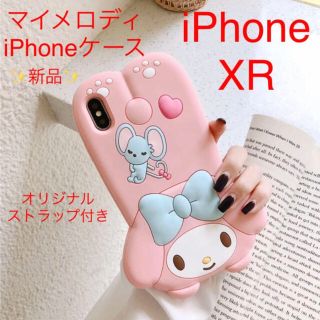 マイメロディ(マイメロディ)の★値下げしました★サンリオ マイメロディ iPhoneケース iPhoneXR(iPhoneケース)