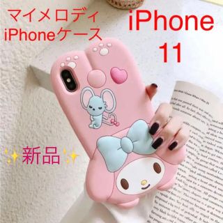 マイメロディ(マイメロディ)の★値下げしました★サンリオ マイメロディ iPhoneケース iPhone11(iPhoneケース)