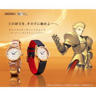 セイコー(SEIKO)のSEIKO × Fate/Grand Order ギルガメッシュ バビロニア(腕時計(アナログ))