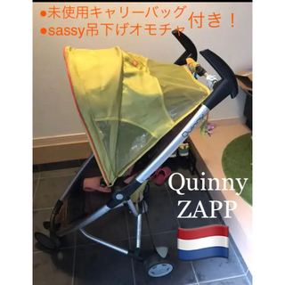 クイニー(Quinny)の【専用バック&おもちゃ付き】Quinny ZAPP バギー🇳🇱(ベビーカー/バギー)