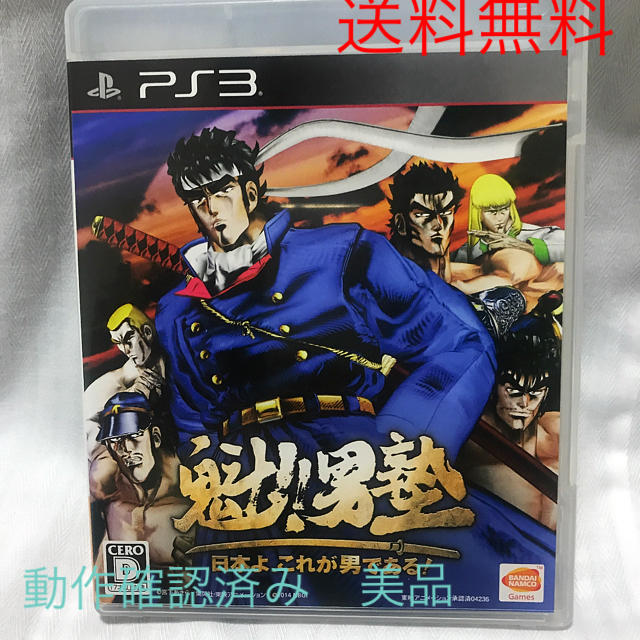 Playstation3 魁 男塾 日本よ これが男である Ps3 値下げ の通販 By ぷーなんs Shop プレイステーション3ならラクマ Playstation3 魁 男塾 日本よ これが男である Ps3 値下げ の通販 By ぷーなんs Shop プレイステーション3ならラクマ