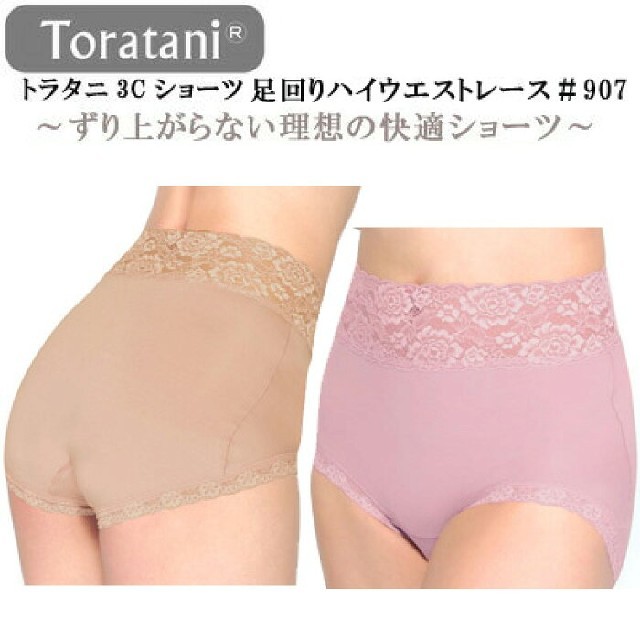 Toratani(トラタニ)のトラタニ　おまとめ レディースの下着/アンダーウェア(ショーツ)の商品写真