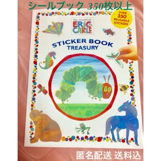 コストコ(コストコ)の☆新品未使用☆ エリックカール はらぺこあおむし シールブック 英語(知育玩具)