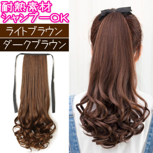 ウィッグ ポニーテール エクステンション ロングカール つけ毛 かつら エクステの通販 By いくら Shop ラクマ ウィッグ ポニーテール エクステンション ロングカール つけ毛 かつら エクステの通販 By いくら Shop ラクマ