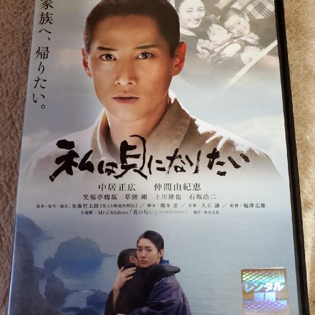 Smap Dvd 私は貝になりたい 中居正広 の通販 By Canぼー S Shop スマップならラクマ Smap Dvd 私は貝になりたい 中居正広 の通販 By Canぼー S Shop スマップならラクマ