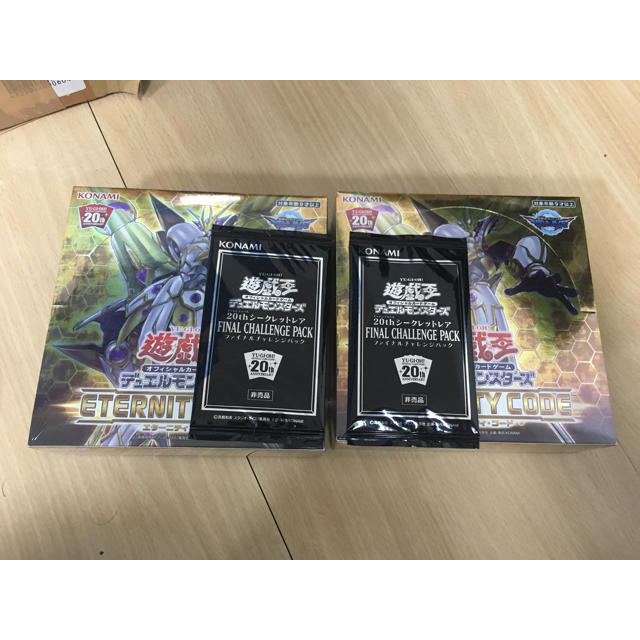 遊戯王20th エタニティコード 2ボックス＋2スペシャルパック 新製品