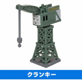 タカラトミーアーツ(T-ARTS)の【新品 未使用】カプセルプラレール トーマス【クランキー】①(キャラクターグッズ)