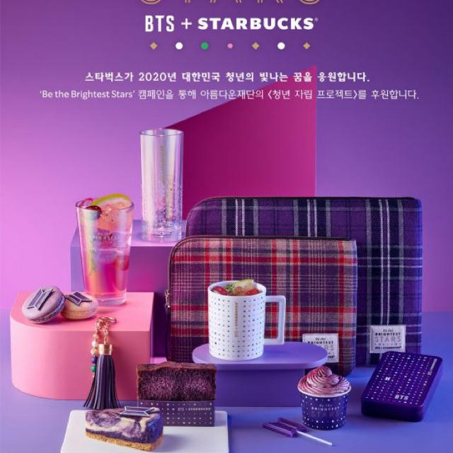 防弾少年団(BTS)(ボウダンショウネンダン)の韓国　スタバ　BTS エンタメ/ホビーのCD(K-POP/アジア)の商品写真