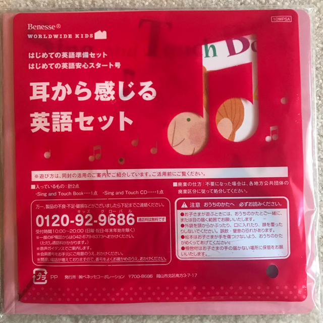 ワールドワイドキッズ sing and touch bookの通販 by romiromi's