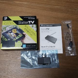 ピクセラ　モバイルテレビチューナー　stationTV(PC周辺機器)